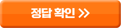 결과 확인