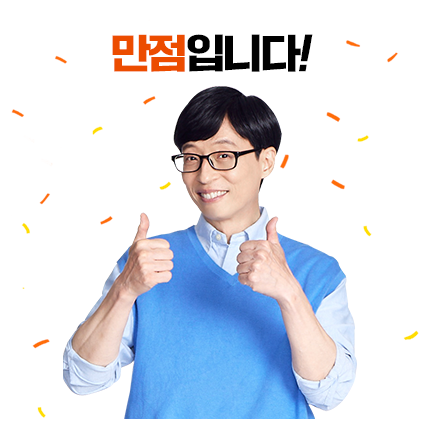 만점입니다!