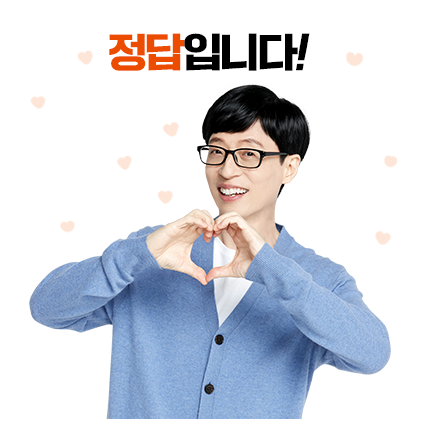 정답입니다!