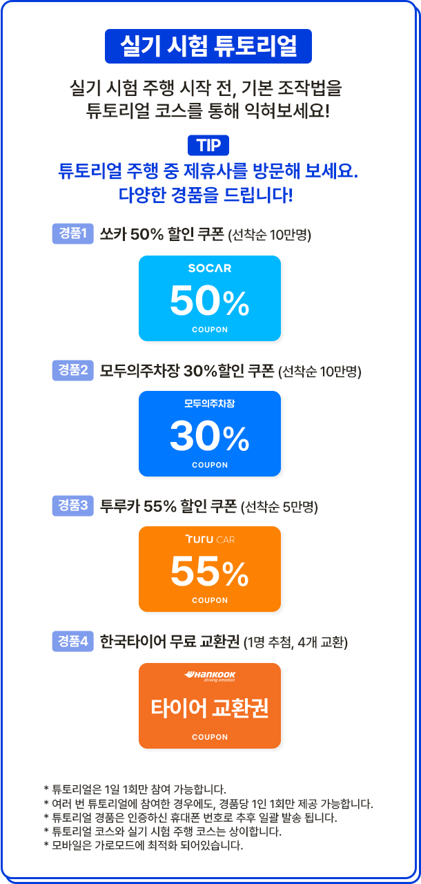 실기시험 튜토리얼