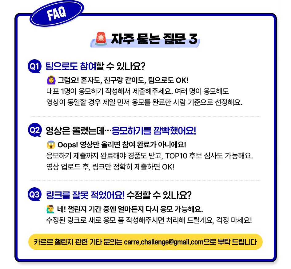 자주 묻는 질문 3