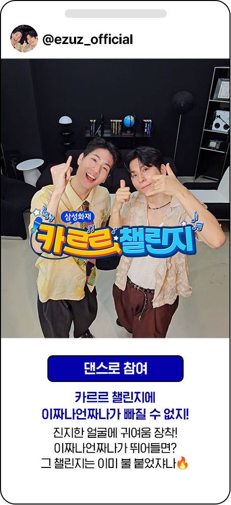 [댄스로 참여] '킹키와 함께하는 카르르 챌린지 어때? 벌써 끌리지' 에너지 넘치는 댄서 킹키가 '카르르 송'에 활기를 불어넣습니다! 카르르 챌린지와 유쾌한 퍼포먼스가 만나, 보는 이들의 마음까지 '카르르'