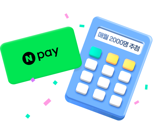 N pay 매월 2000명 추첨