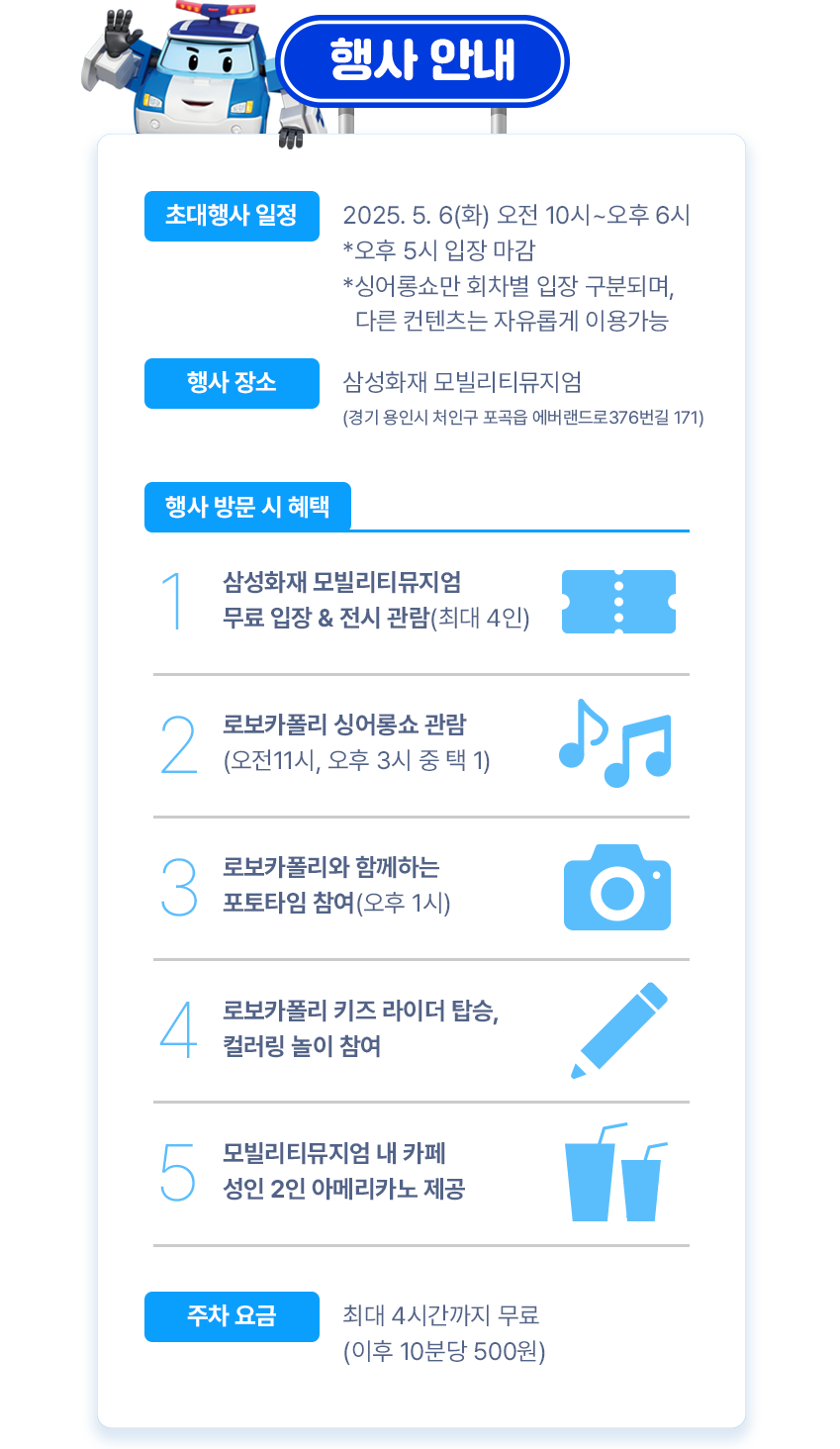 행사안내