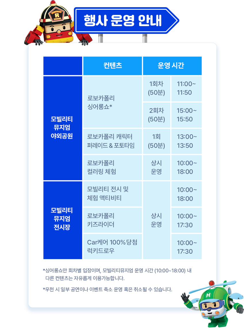 Time Table
