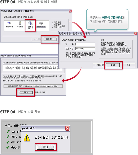 STEP04. 발급단계 자세한 내용은 하단에서 확인할수 있습니다.