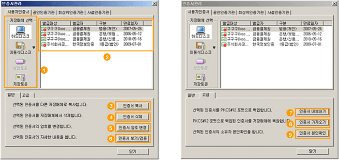 인증서관리를 위한 안내 목록 예시 이미지로 아래에서 확인하실 수 있습니다.