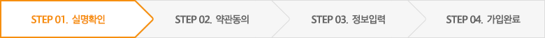 01.�Ǹ�Ȯ�� 02.������� 03.�����Է� 04.���ԿϷ� �� �Ǹ�Ȯ�� �ܰ��Դϴ�.