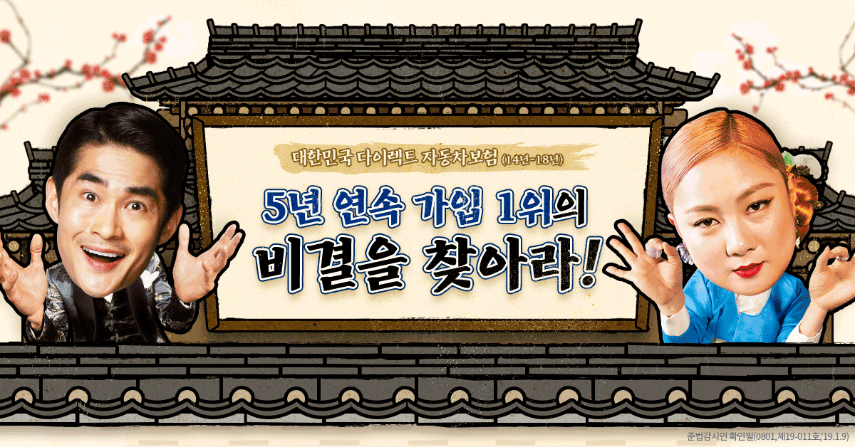 ì¼ì±íì¬ ë¤ì´ë í¸