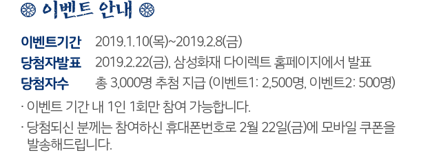 이벤트 안내