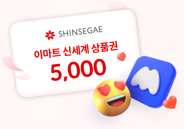 SHINSEGAE 이마트 신세계 상품권 5,000