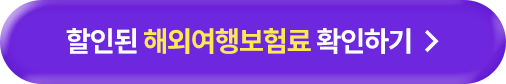 보험료 계산 시작