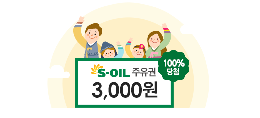 S-OIL  3,000 100% ÷