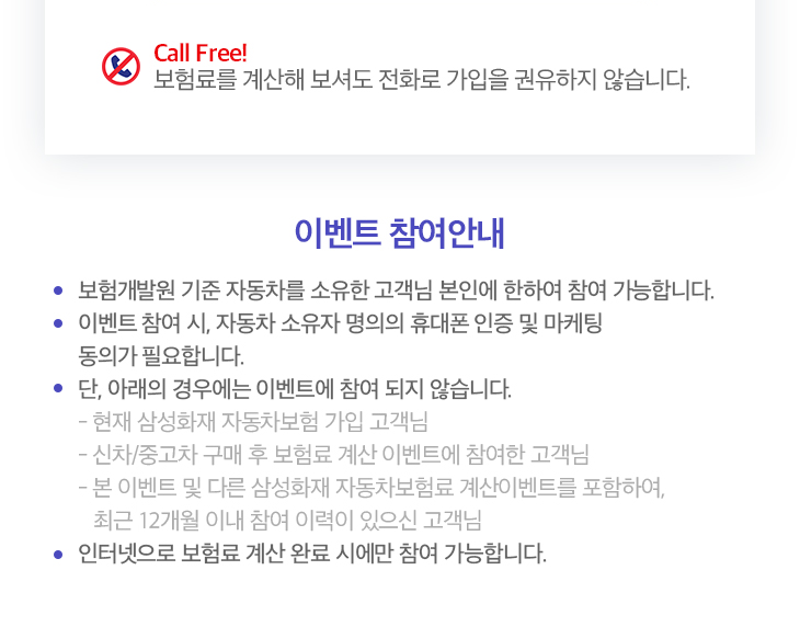 이벤트 참여 안내