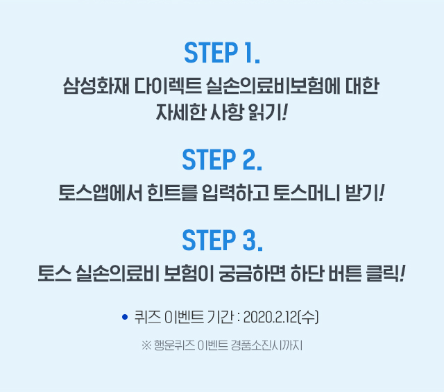 이벤트 참여 방법