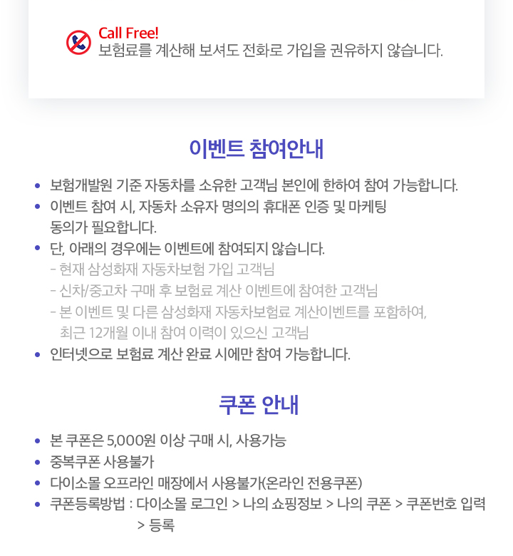이벤트 참여 안내
