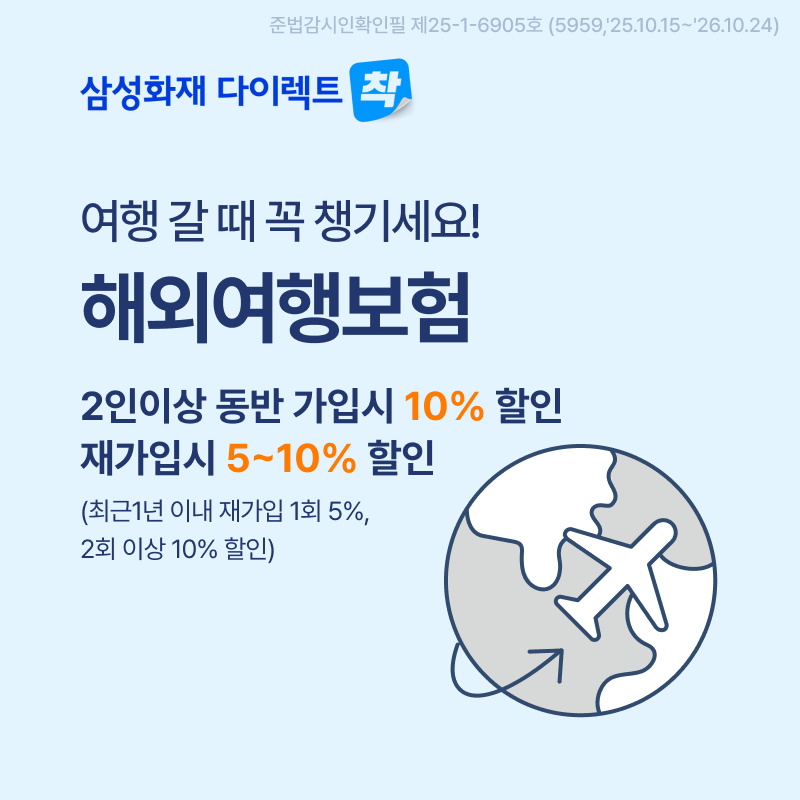 삼성화재 다이렉트 관련 이미지(검색 혼동 예시)