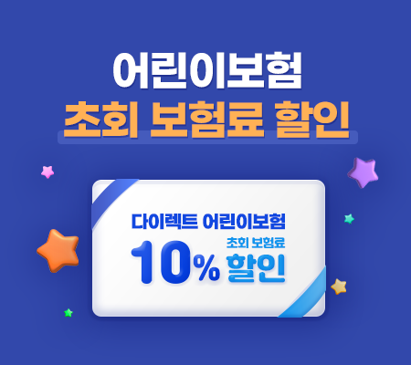 자동차보험책임보험 가입 자동차보험 변경보다 중요한 것 13