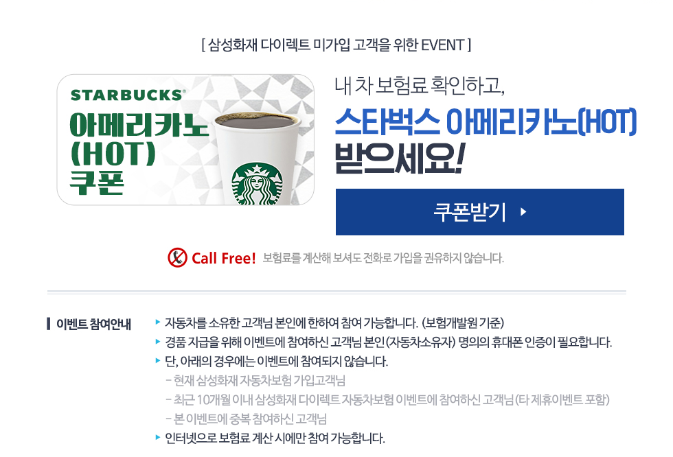 쿠폰받기