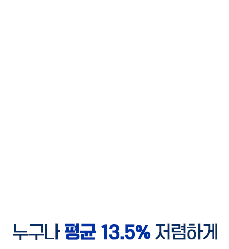 삼성화재 다이렉트 영업용 개인 화물차보험 자사 오프라인 대비 누구나 평균 13.5% 저렴하게
